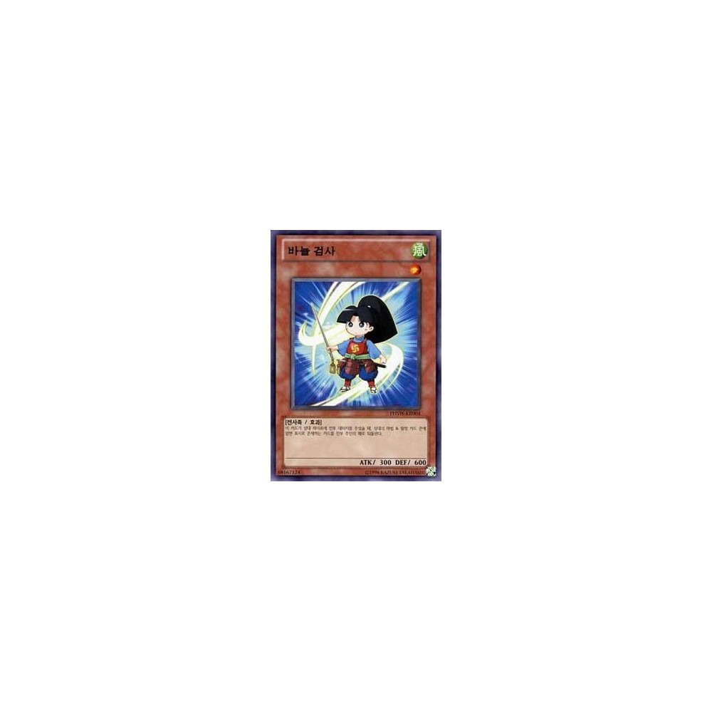 Stinging Swordsman - PHSW-KR004 Stinging Swordsman - PHSW-KR004