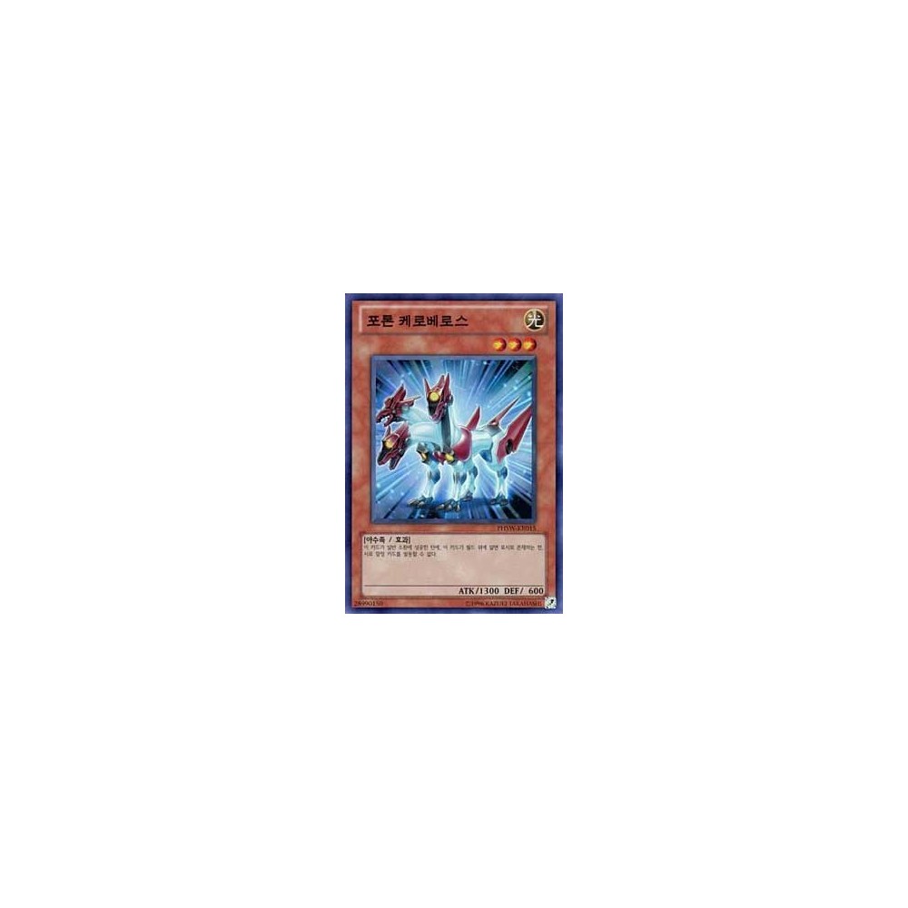 Photon Cerberus - PHSW-KR015 Photon Cerberus - PHSW-KR015