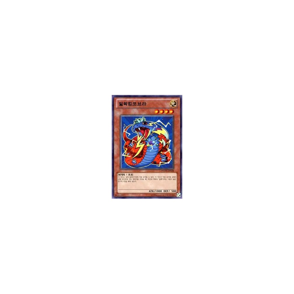 Wattcobra - PHSW-KR028 Wattcobra - PHSW-KR028