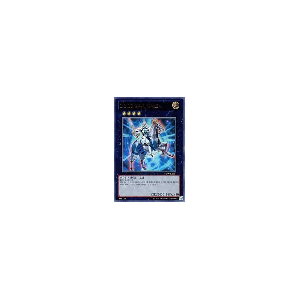 Number 10: Illumiknight - PHSW-KR041 Number 10: Illumiknight - PHSW-KR041
