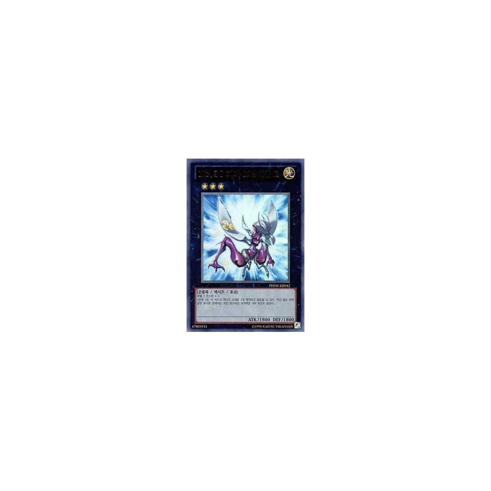 Number 20: Giga-Brilliant - PHSW-KR042 Number 20: Giga-Brilliant - PHSW-KR042