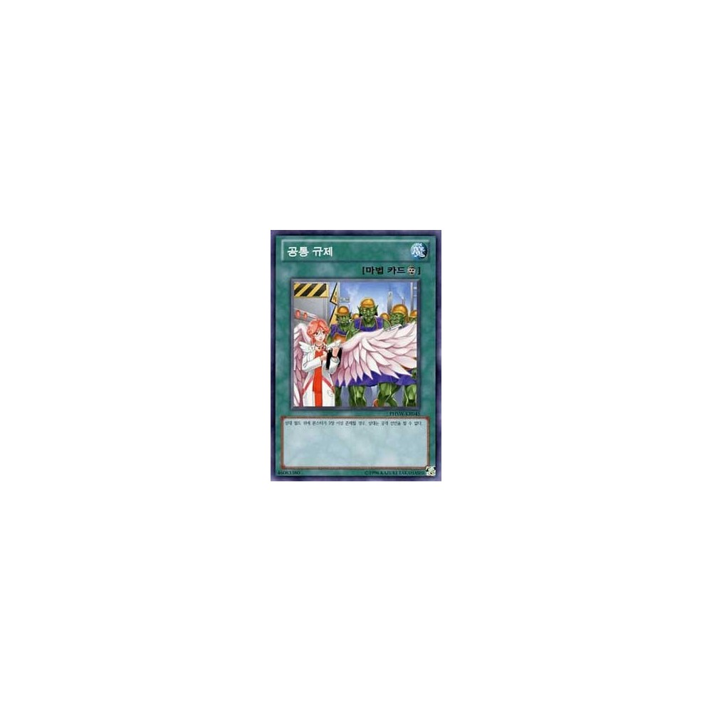 Attraffic Control - PHSW-KR045 Attraffic Control - PHSW-KR045