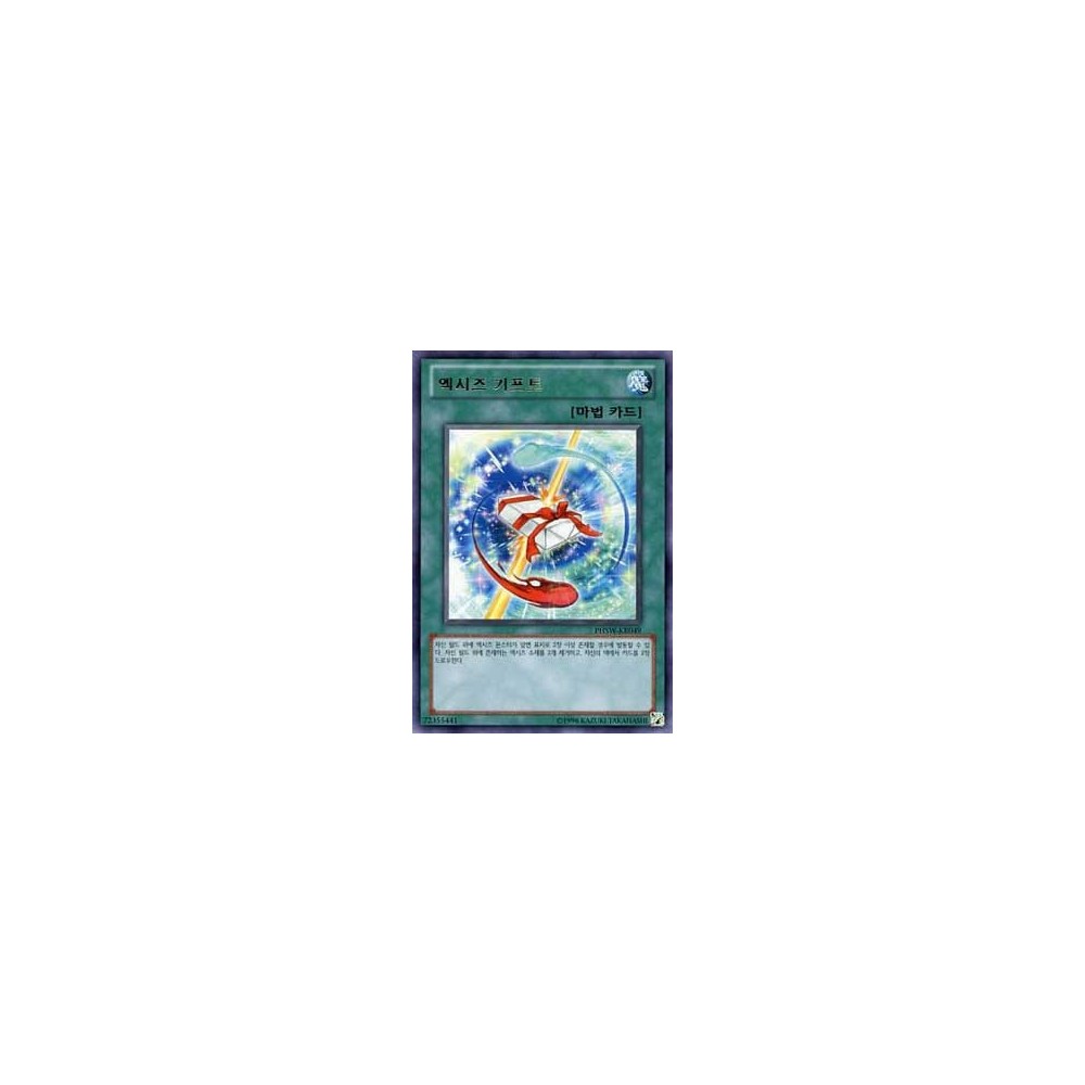 Xyz Gift - PHSW-KR049 Xyz Gift - PHSW-KR049