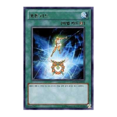 Photon Lead - PHSW-KR051