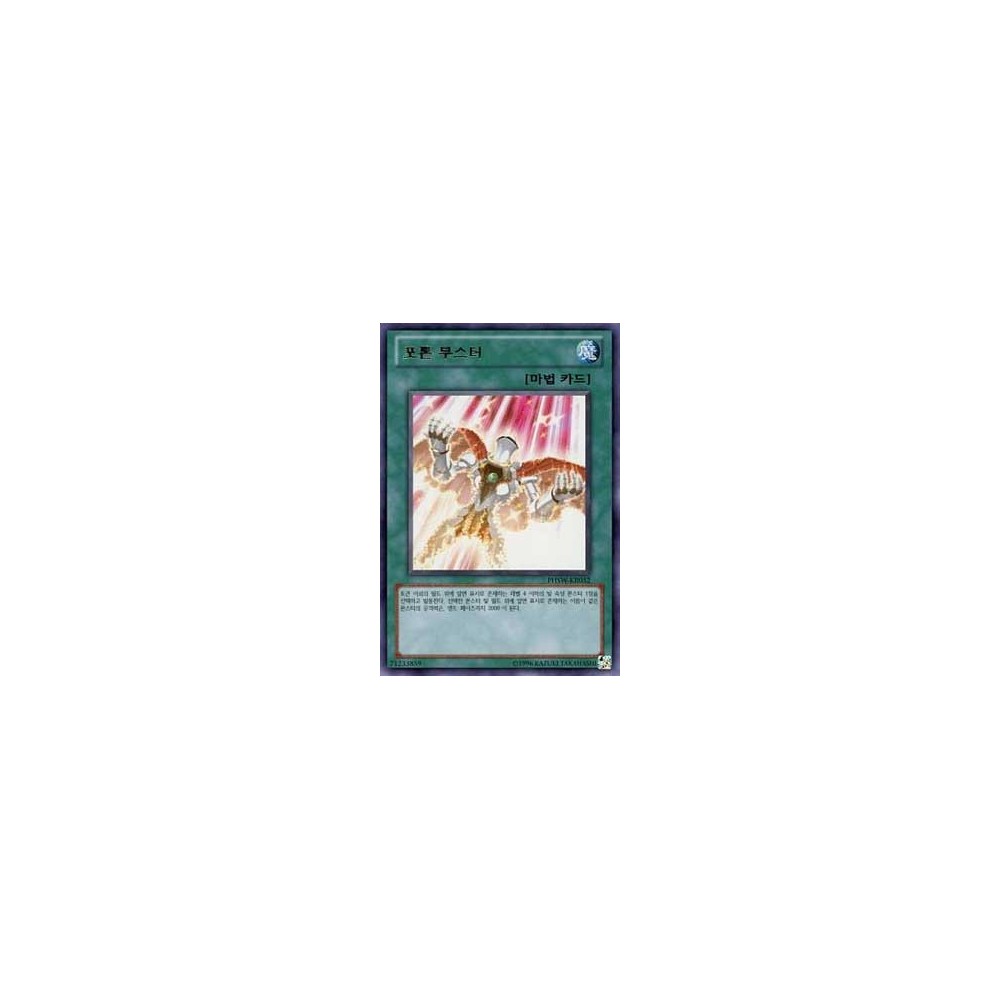 Photon Booster - PHSW-KR052 Photon Booster - PHSW-KR052