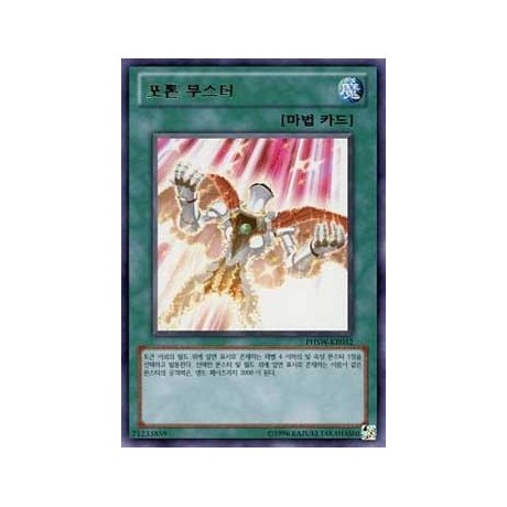 Photon Booster - PHSW-KR052