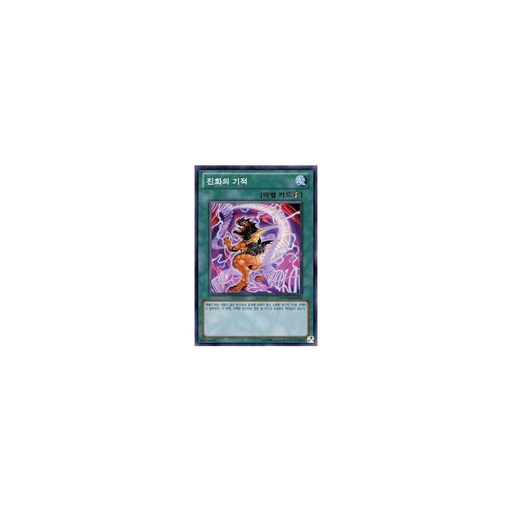 Evo-Miracle - PHSW-KR054 Evo-Miracle - PHSW-KR054