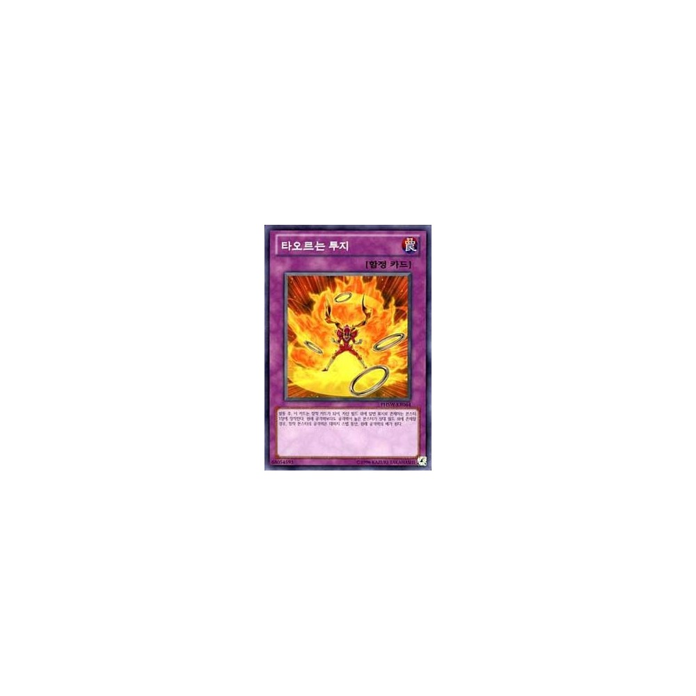 Fiery Fervor - PHSW-KR064 Fiery Fervor - PHSW-KR064