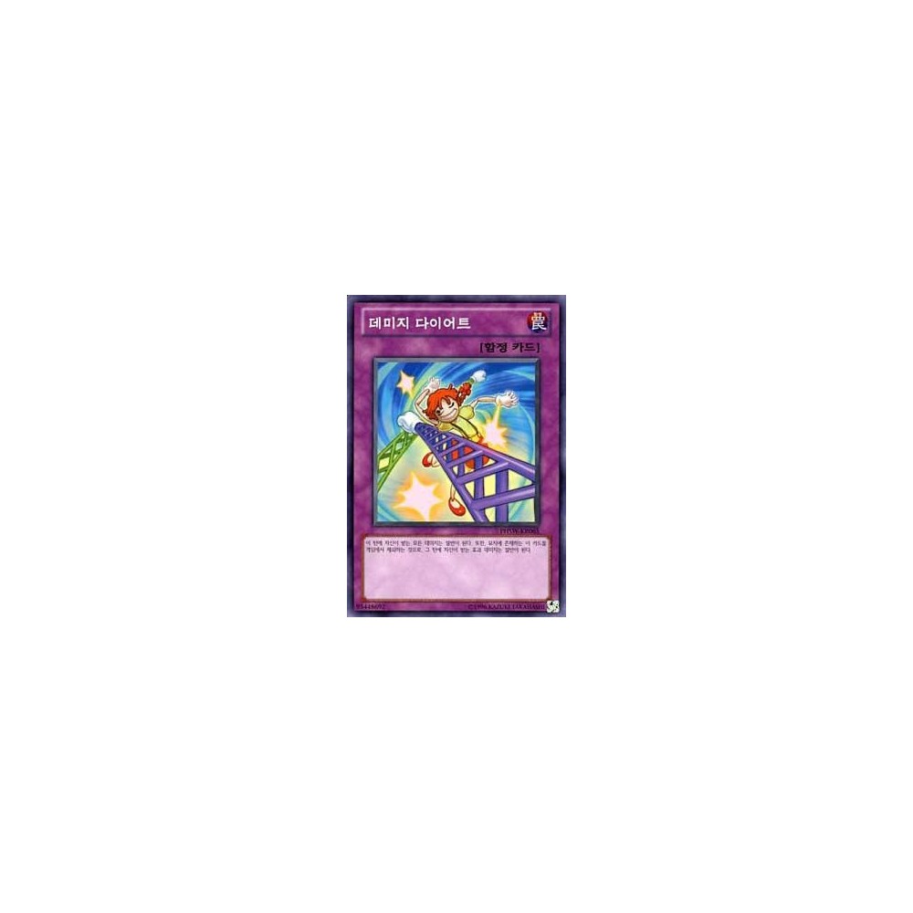 Damage Diet - PHSW-KR065 Damage Diet - PHSW-KR065