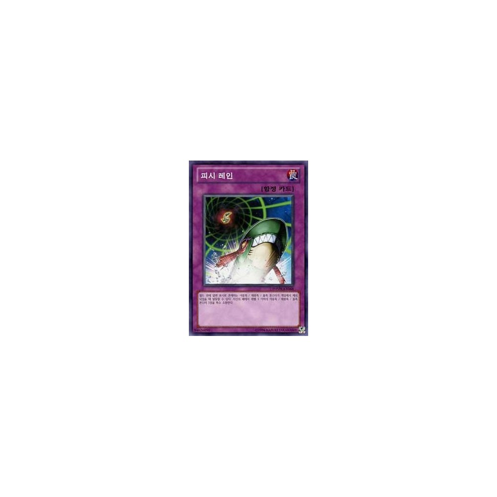 Fish Rain - PHSW-KR068 Fish Rain - PHSW-KR068