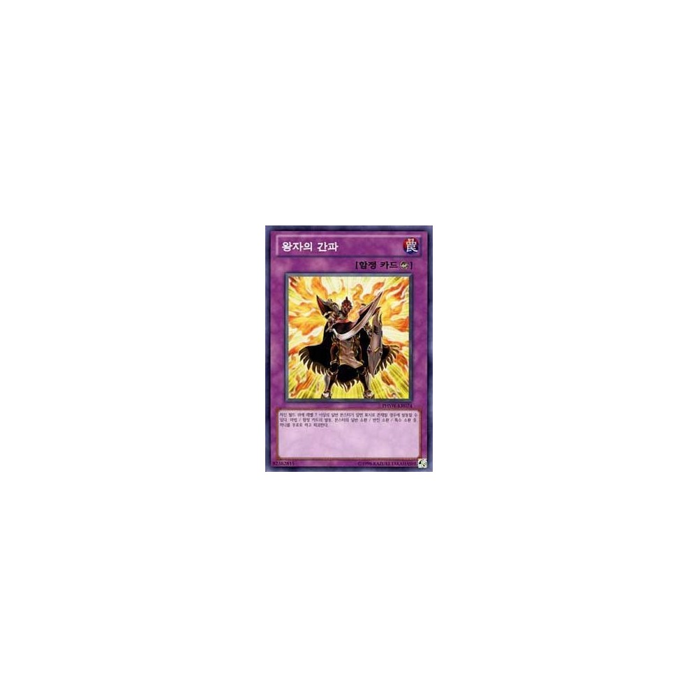 Champion's Vigilance - PHSW-KR074 Champion's Vigilance - PHSW-KR074