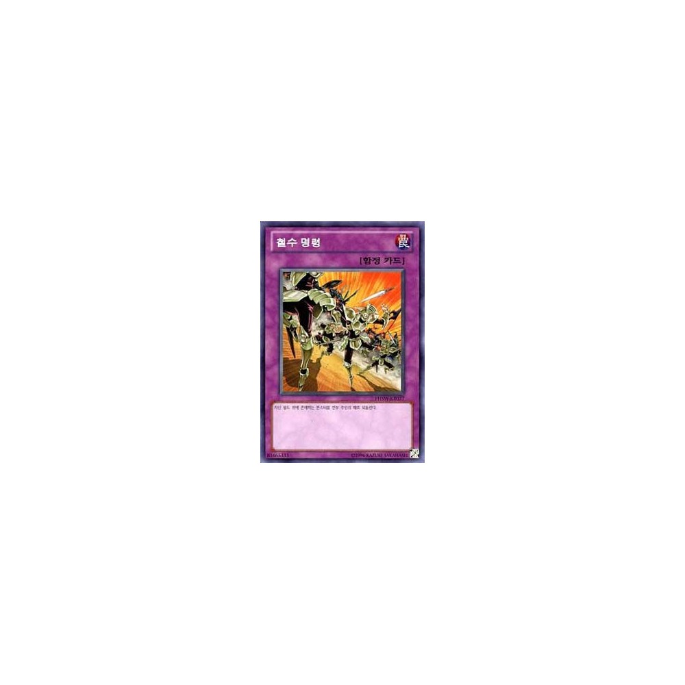 Sound the Retreat! - PHSW-KR077 Sound the Retreat! - PHSW-KR077