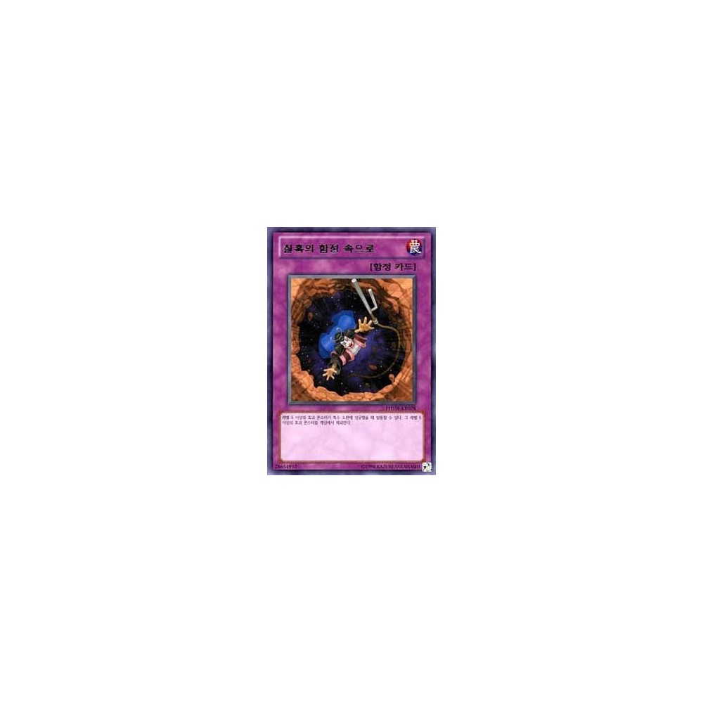 Deep Dark Trap Hole - PHSW-KR078 Deep Dark Trap Hole - PHSW-KR078