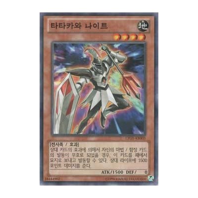Tatakawa Knight - LTGY-KR005