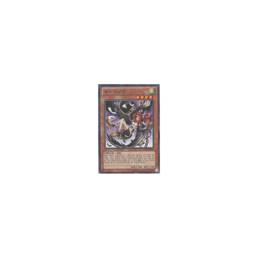 Harpie Channeler - LTGY-KR035 Harpie Channeler - LTGY-KR035