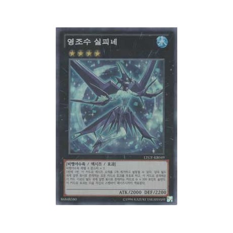Ice Beast Zerofyne - LTGY-KR049