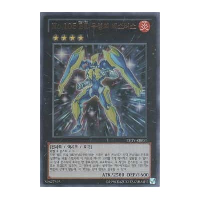 Number 105: Battlin' Boxer Star Cestus - LTGY-KR051