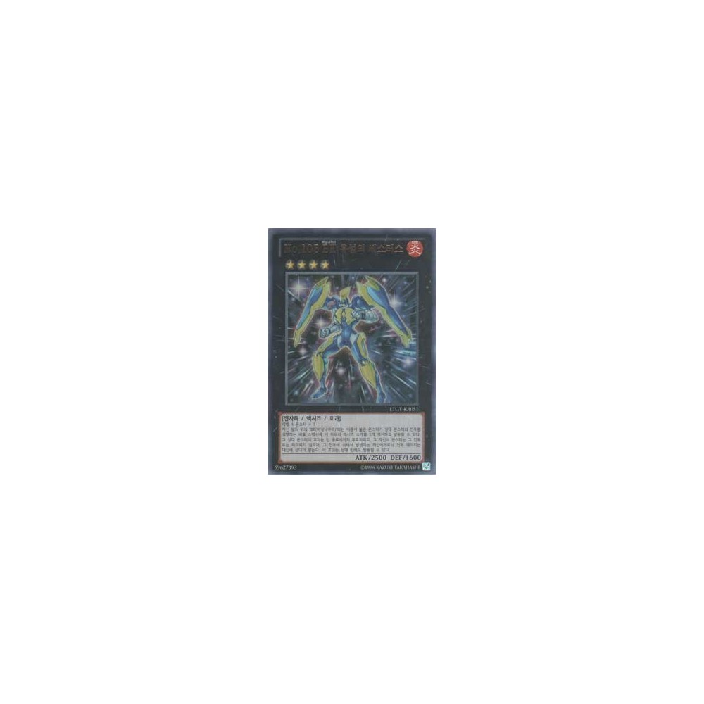 Number 105: Battlin' Boxer Star Cestus - LTGY-KR051 Number 105: Battlin' Boxer Star Cestus - LTGY-KR051