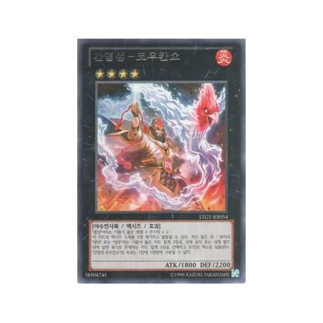 Brotherhood of the Fire Fist - Cardinal - LTGY-KR054