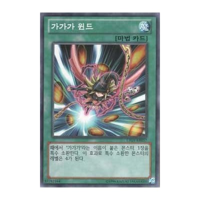 Gagagawind - LTGY-KR057