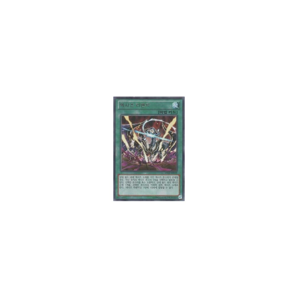 Xyz Revenge - LTGY-KR059 Xyz Revenge - LTGY-KR059