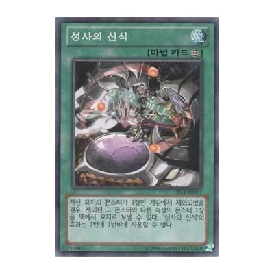 Jewels of the Valiant - LTGY-KR067