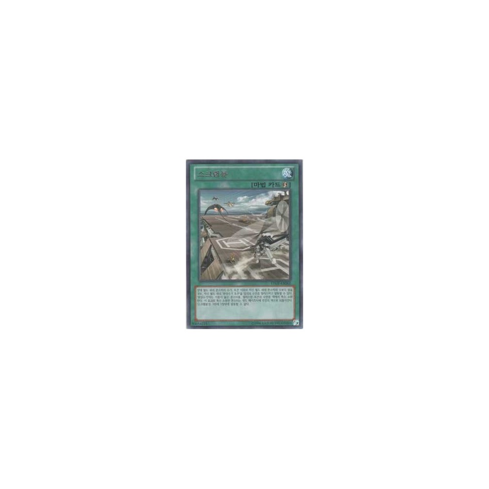 Scramble!! Scramble!! - LTGY-KR061 Scramble!! Scramble!! - LTGY-KR061
