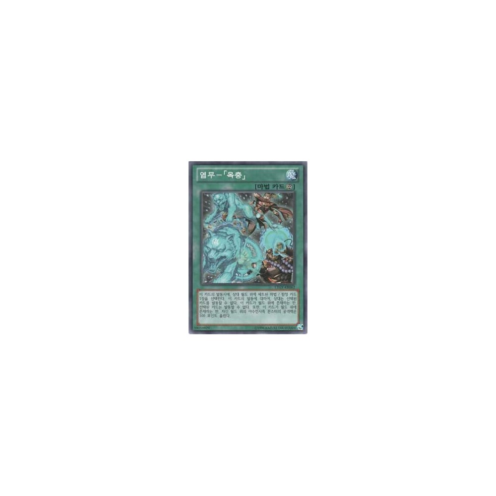 Fire Formation - Gyokkou - LTGY-KR062 Fire Formation - Gyokkou - LTGY-KR062