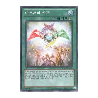 Spellbook of Judgment - LTGY-KR063
