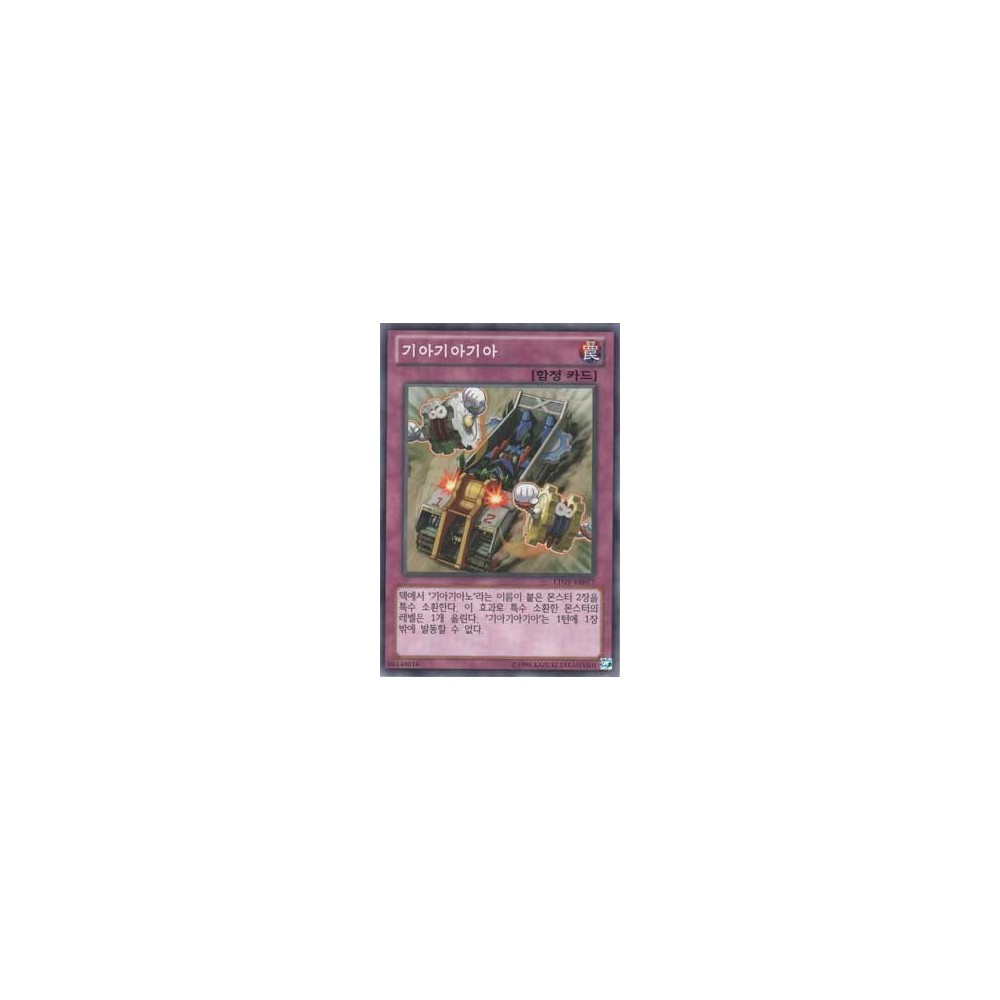 Geargiagear - LTGY-KR077 Geargiagear - LTGY-KR077