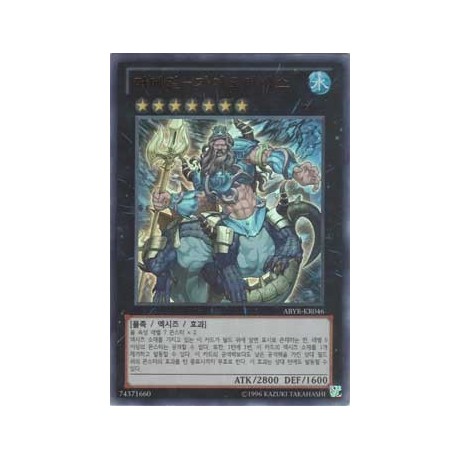 Mermail Abyssgaios - ABYR-KR046