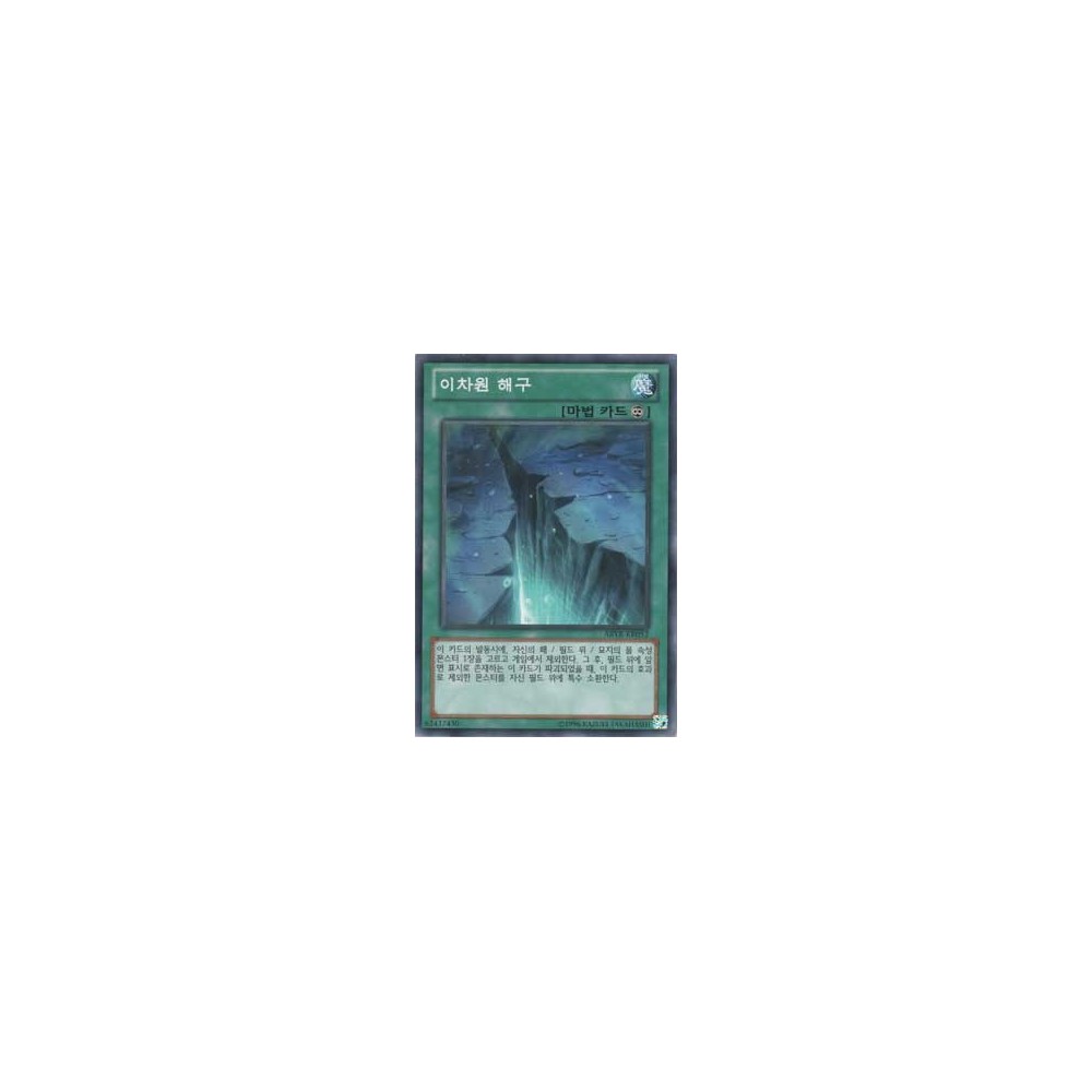 Different Dimension Deepsea Trench - ABYR-KR052 Different Dimension Deepsea Trench - ABYR-KR052