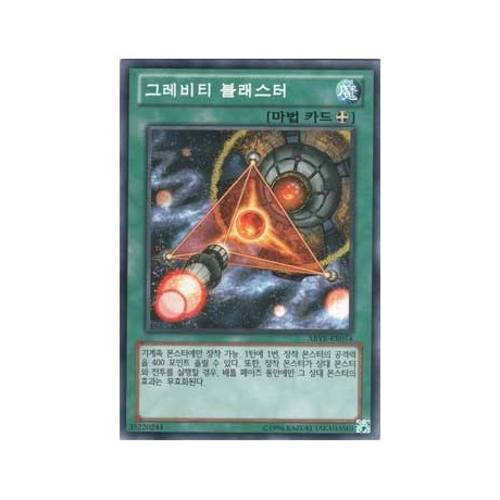 Gravity Blaster - ABYR-KR054