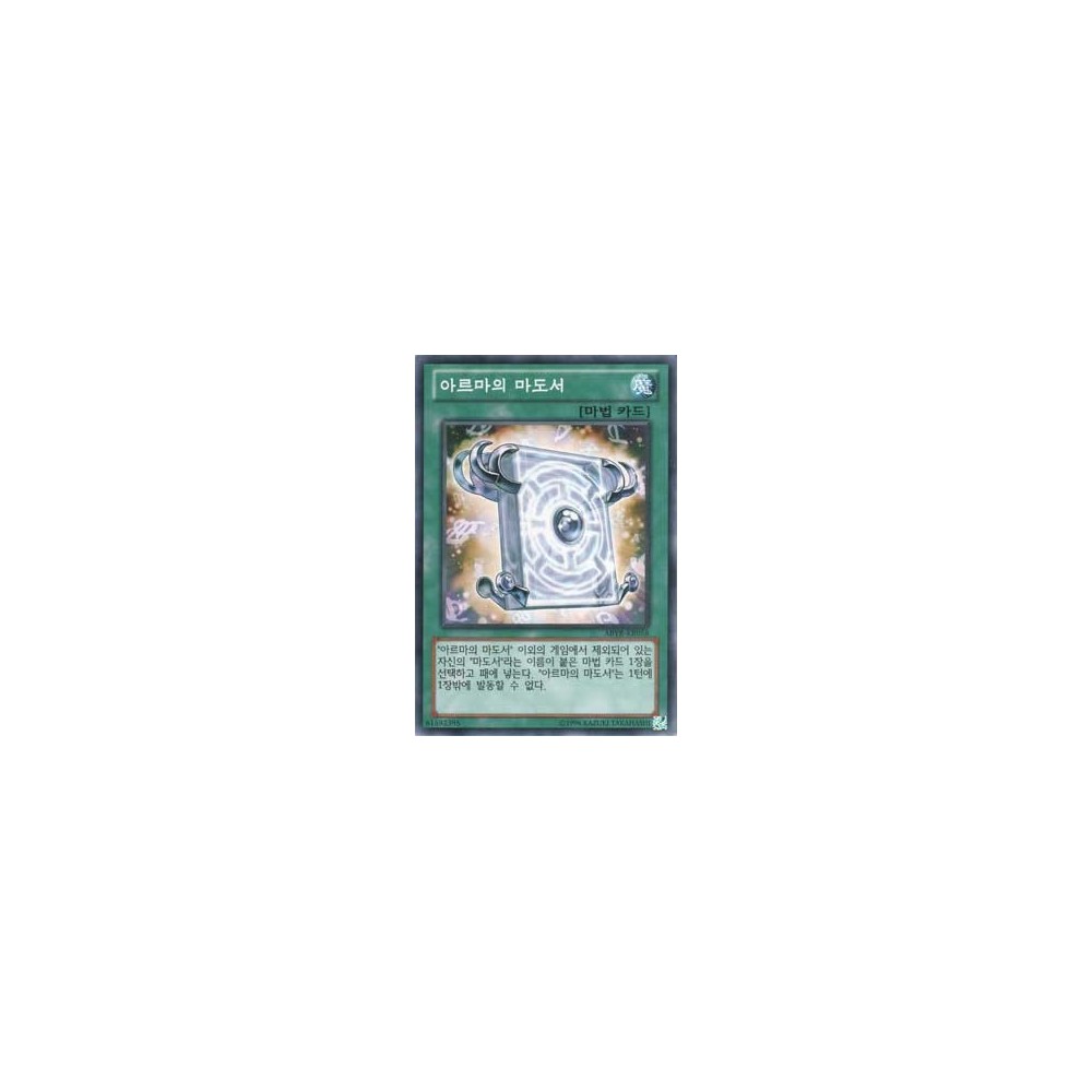Spellbook of Eternity - ABYR-KR058 Spellbook of Eternity - ABYR-KR058