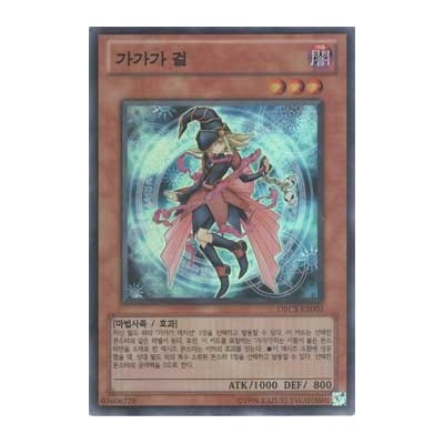 Gagaga Girl - ORCS-KR003
