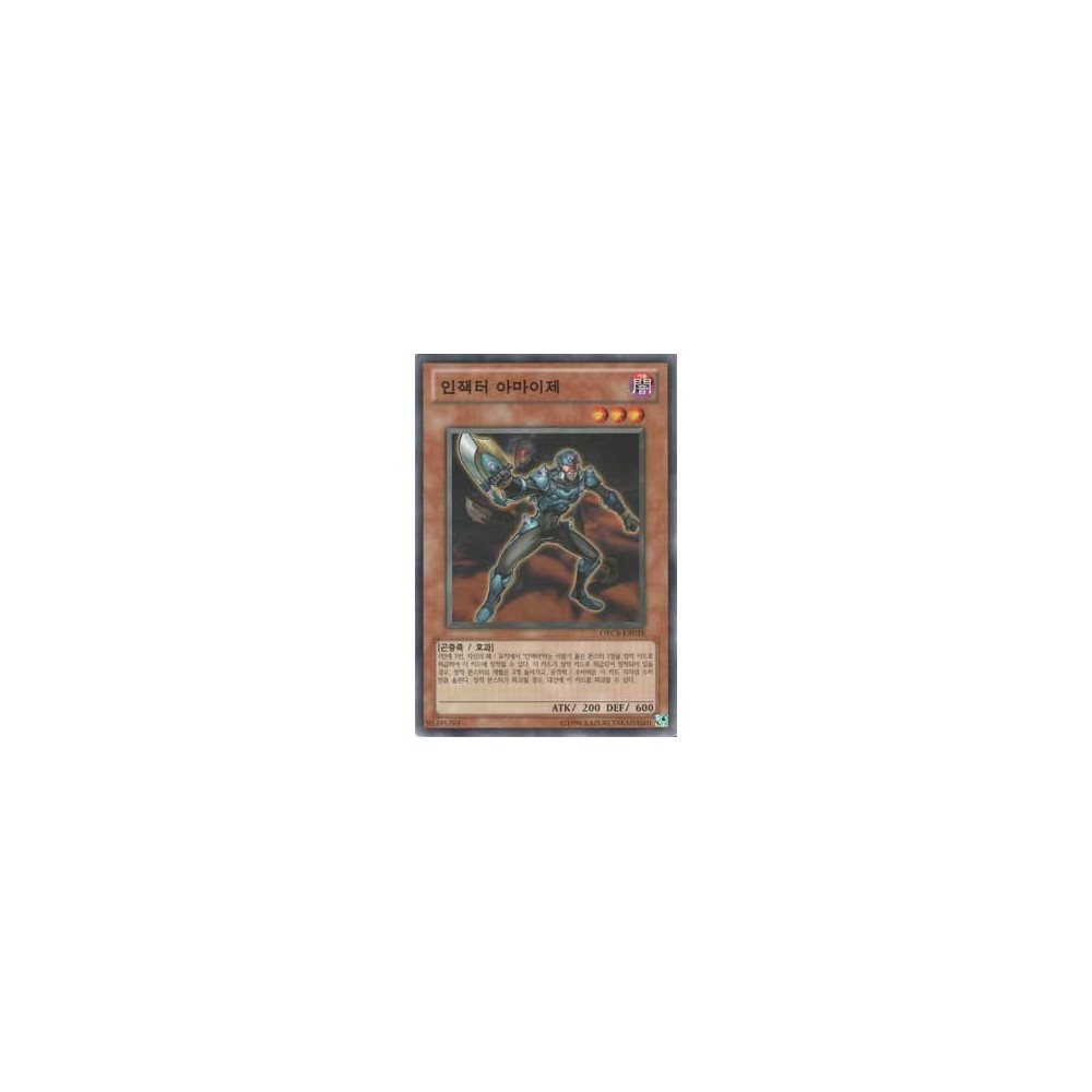 Inzektor Ant - ORCS-KR018 Inzektor Ant - ORCS-KR018
