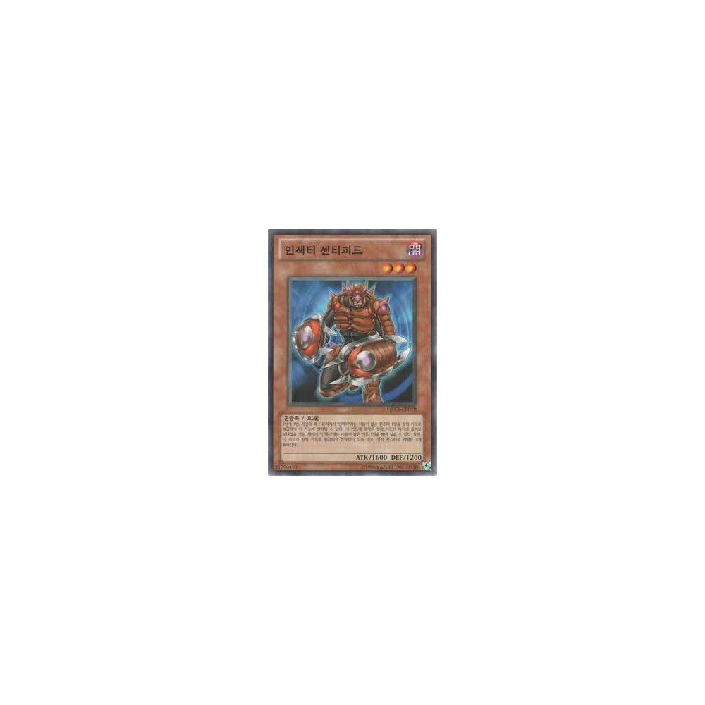 Inzektor Centipede - ORCS-KR019 Inzektor Centipede - ORCS-KR019
