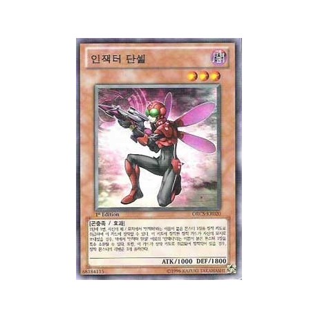 Inzektor Dragonfly - ORCS-KR020