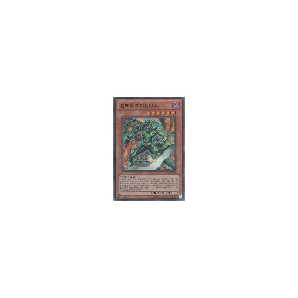 Inzektor Giga-Mantis - ORCS-KR021 Inzektor Giga-Mantis - ORCS-KR021