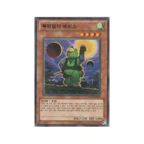Masked Ninja Ebisu - ORCS-KR030