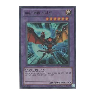 Twin Photon Lizard - ORCS-KR039