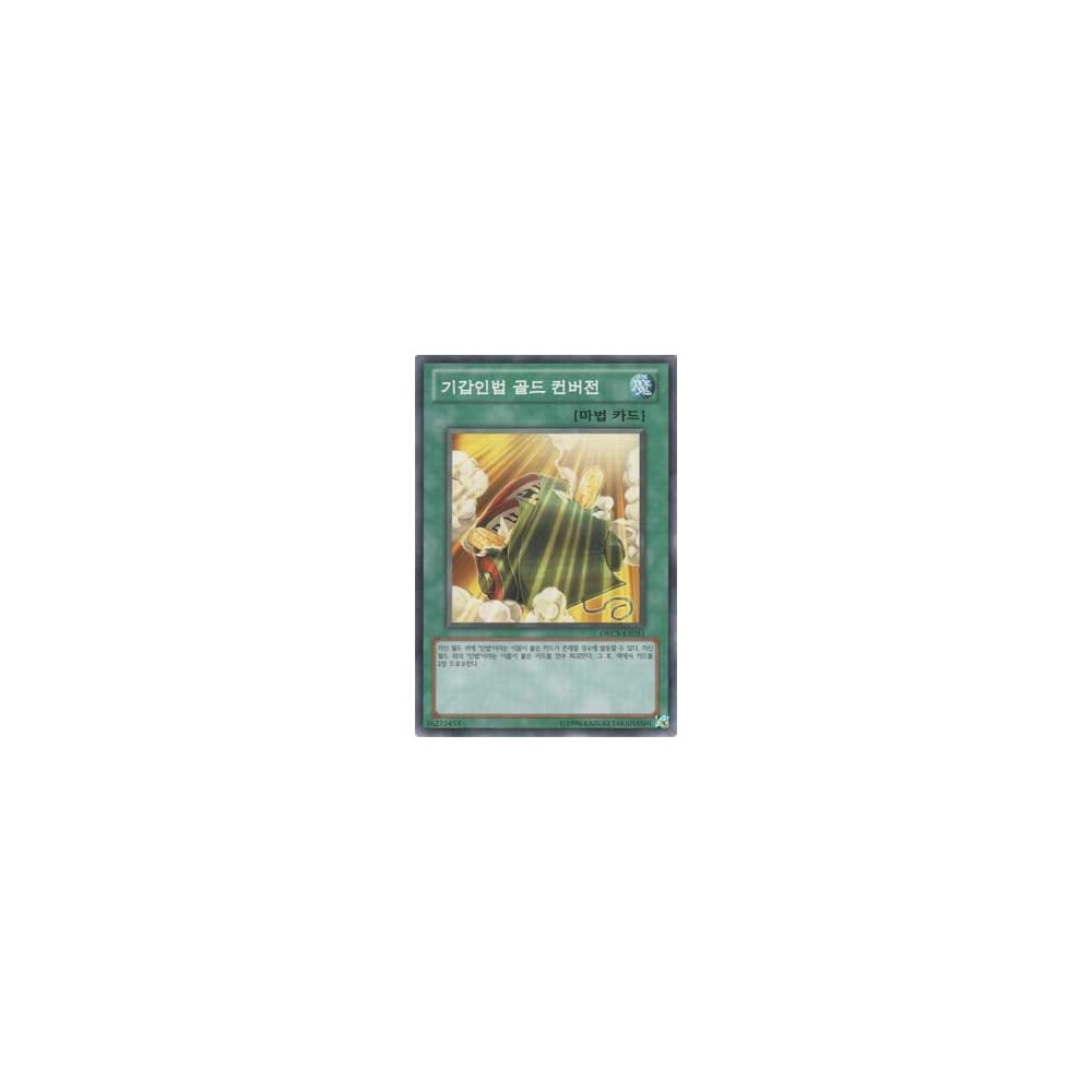 Armor Ninjitsu Art of Alchemy - ORCS-KR051 Armor Ninjitsu Art of Alchemy - ORCS-KR051