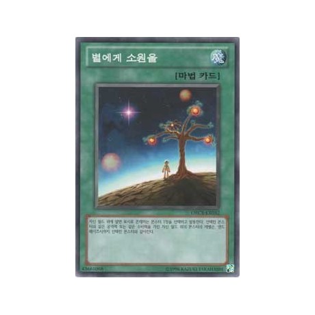 Star Light, Star Bright - ORCS-KR052