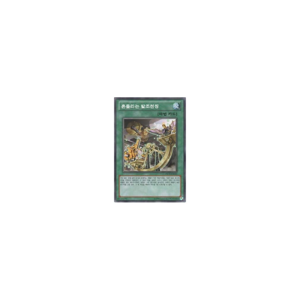 Weights & Zenmaisures - ORCS-KR055 Weights & Zenmaisures - ORCS-KR055