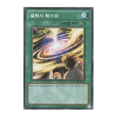 Galaxy Wave - ORCS-KR062