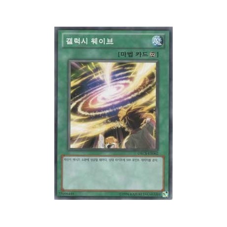 Galaxy Wave - ORCS-KR062