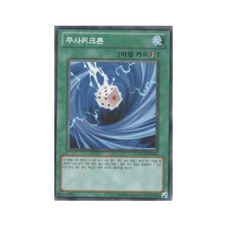 Dicephoon - ORCS-KR063