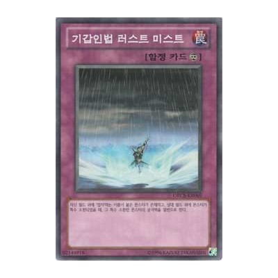 Armor Ninjitsu Art of Rust Mist - ORCS-KR069