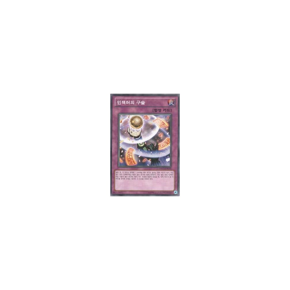 Inzektor Orb - ORCS-KR070 Inzektor Orb - ORCS-KR070