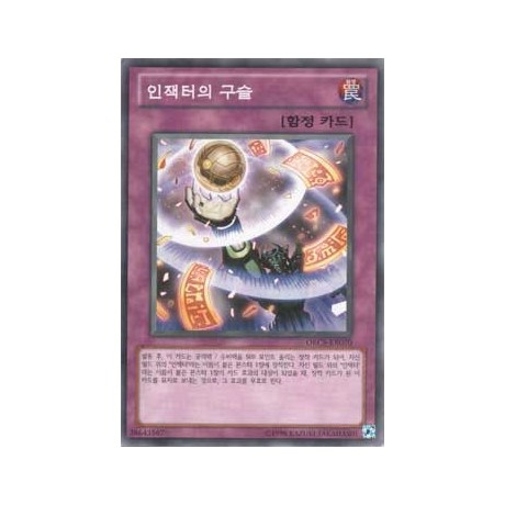 Inzektor Orb - ORCS-KR070